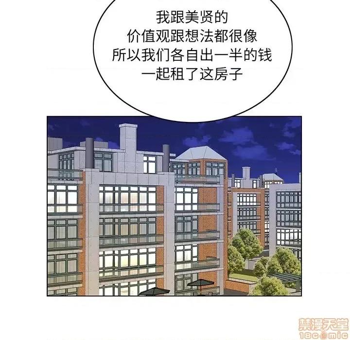 哥哥怀中的初恋 哥哥怀中的初恋 16 第69页