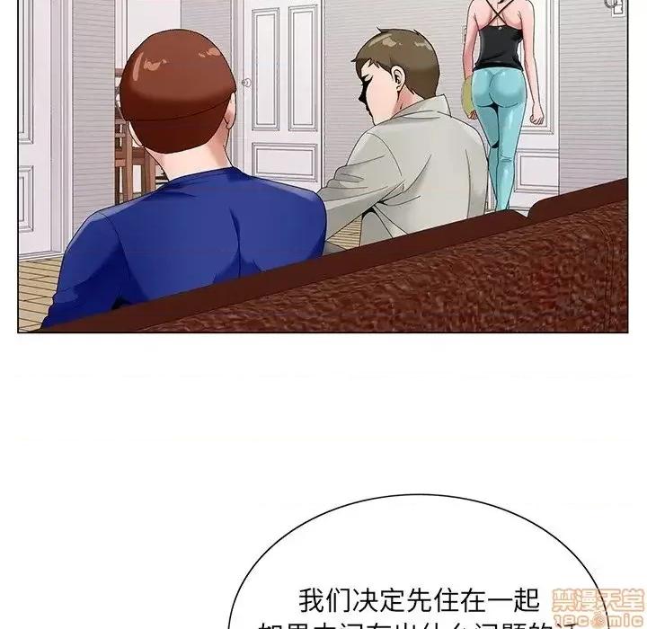 哥哥怀中的初恋 哥哥怀中的初恋 16 第77页
