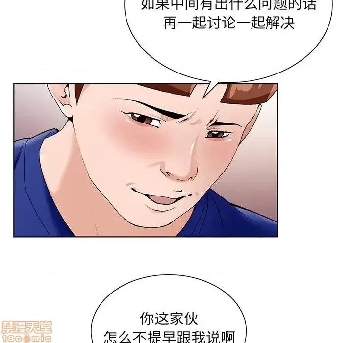 哥哥怀中的初恋 哥哥怀中的初恋 16 第78页