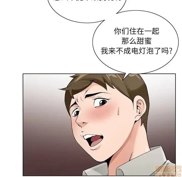 哥哥怀中的初恋 哥哥怀中的初恋 16 第79页