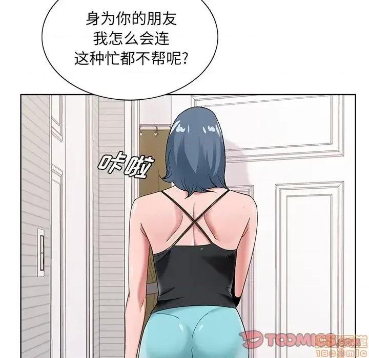 哥哥怀中的初恋 哥哥怀中的初恋 16 第82页