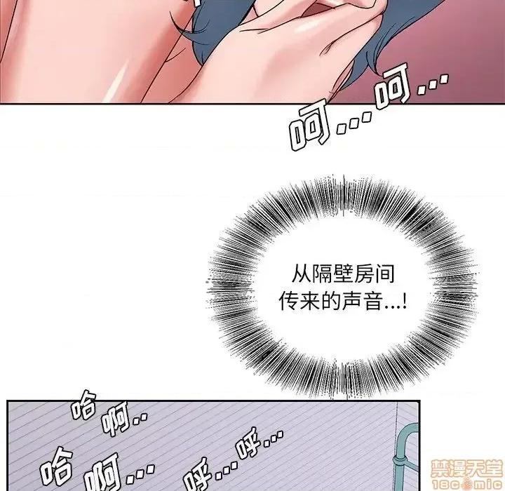 哥哥怀中的初恋 哥哥怀中的初恋 16 第97页