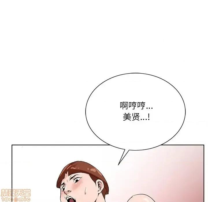 哥哥怀中的初恋 哥哥怀中的初恋 16 第103页