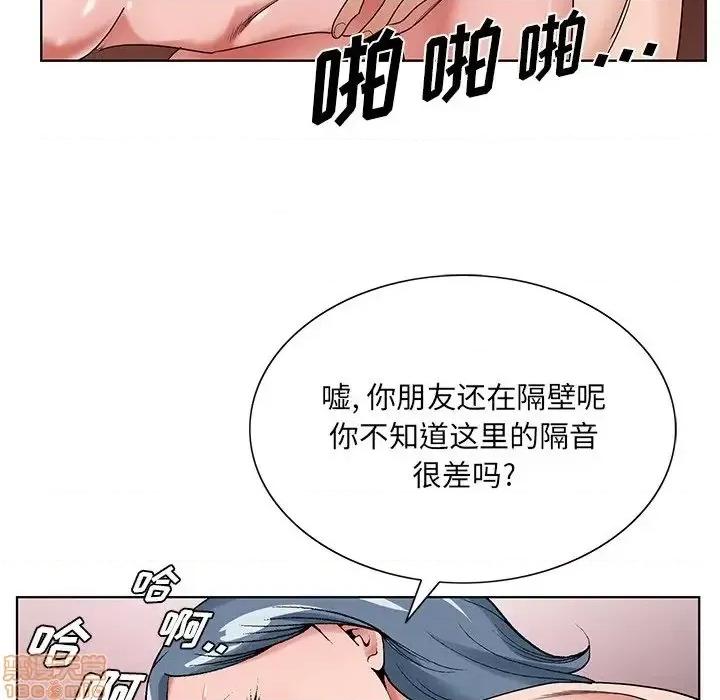 哥哥怀中的初恋 哥哥怀中的初恋 16 第105页
