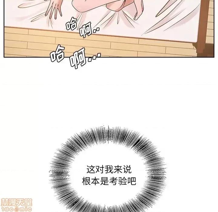 哥哥怀中的初恋 哥哥怀中的初恋 16 第110页