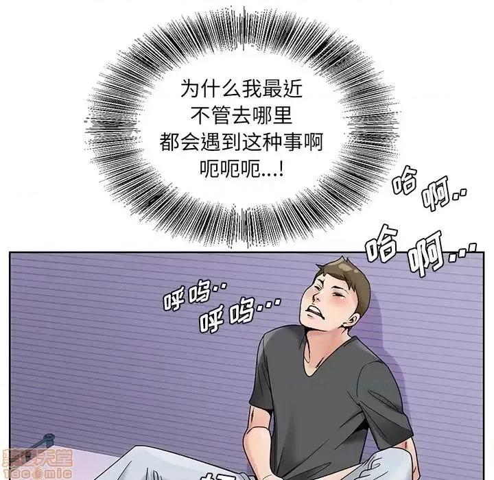 哥哥怀中的初恋 哥哥怀中的初恋 16 第112页
