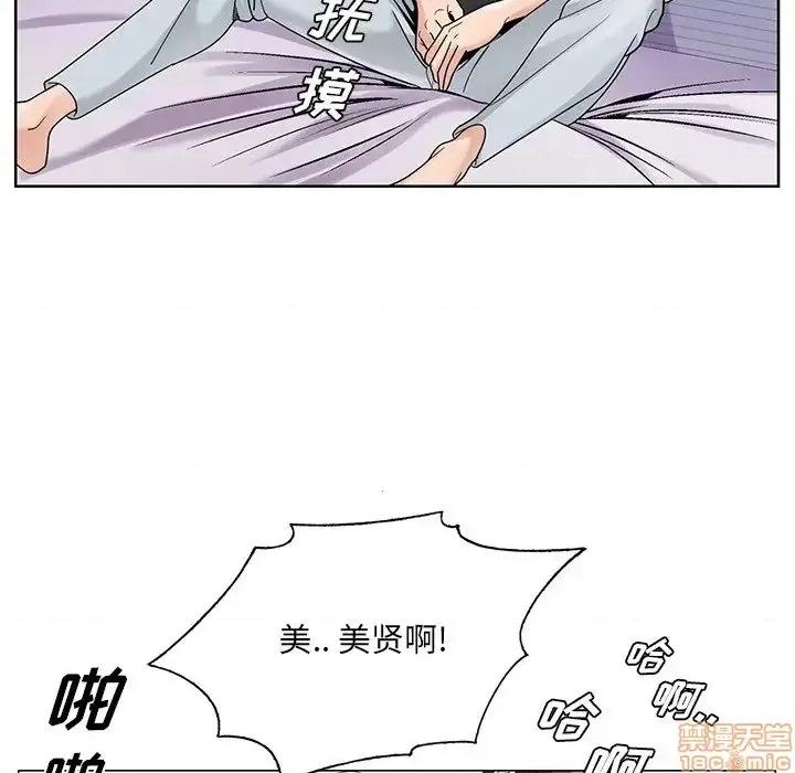 哥哥怀中的初恋 哥哥怀中的初恋 16 第113页