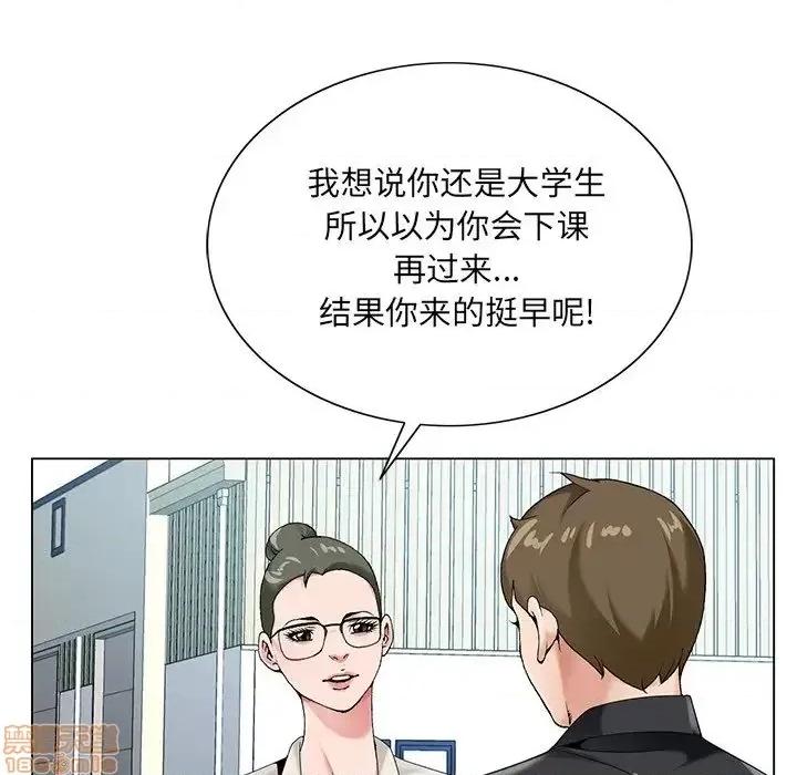 哥哥怀中的初恋 哥哥怀中的初恋 17 第20页