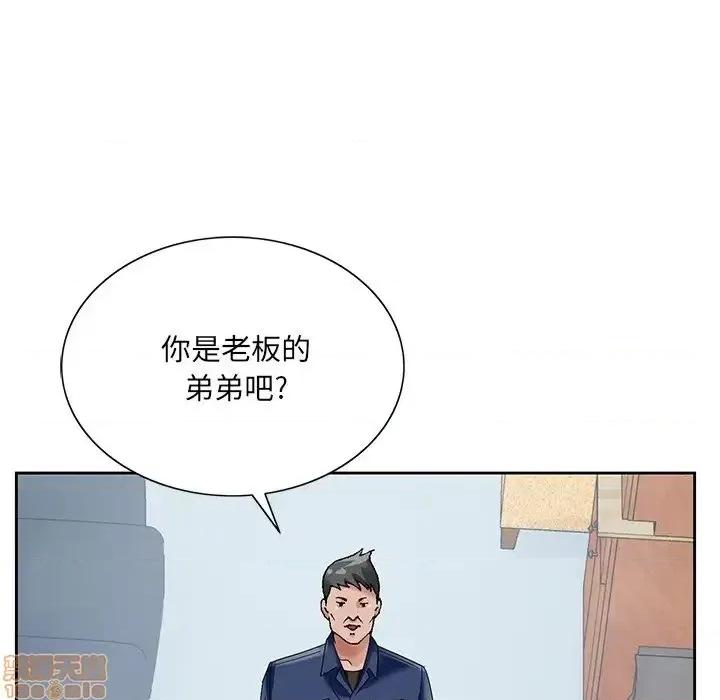 哥哥怀中的初恋 哥哥怀中的初恋 17 第28页