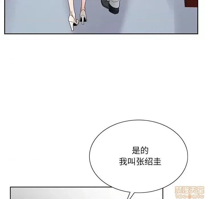 哥哥怀中的初恋 哥哥怀中的初恋 17 第30页