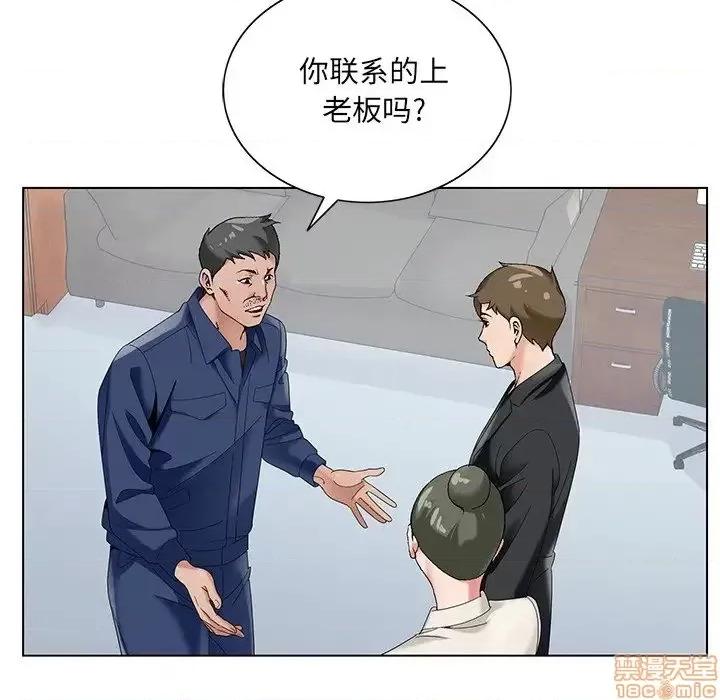 哥哥怀中的初恋 哥哥怀中的初恋 17 第33页
