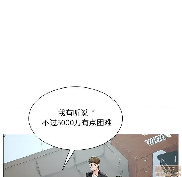 哥哥怀中的初恋 哥哥怀中的初恋 17 第40页
