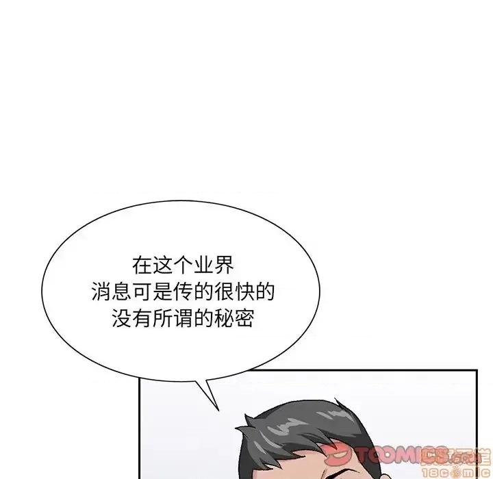 哥哥怀中的初恋 哥哥怀中的初恋 17 第45页
