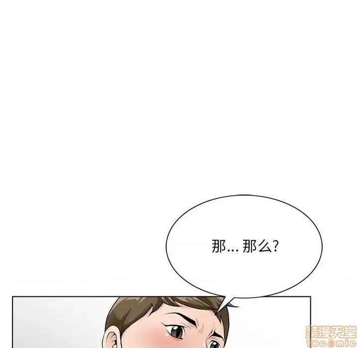 哥哥怀中的初恋 哥哥怀中的初恋 17 第48页