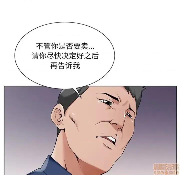 哥哥怀中的初恋 哥哥怀中的初恋 17 第59页