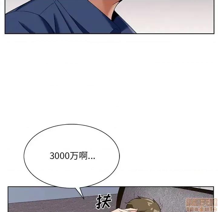 哥哥怀中的初恋 哥哥怀中的初恋 17 第60页