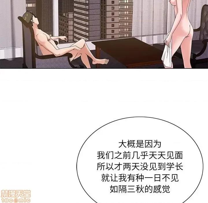 哥哥怀中的初恋 哥哥怀中的初恋 17 第68页