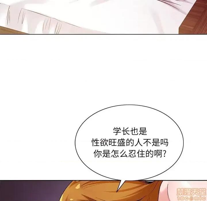 哥哥怀中的初恋 哥哥怀中的初恋 17 第71页