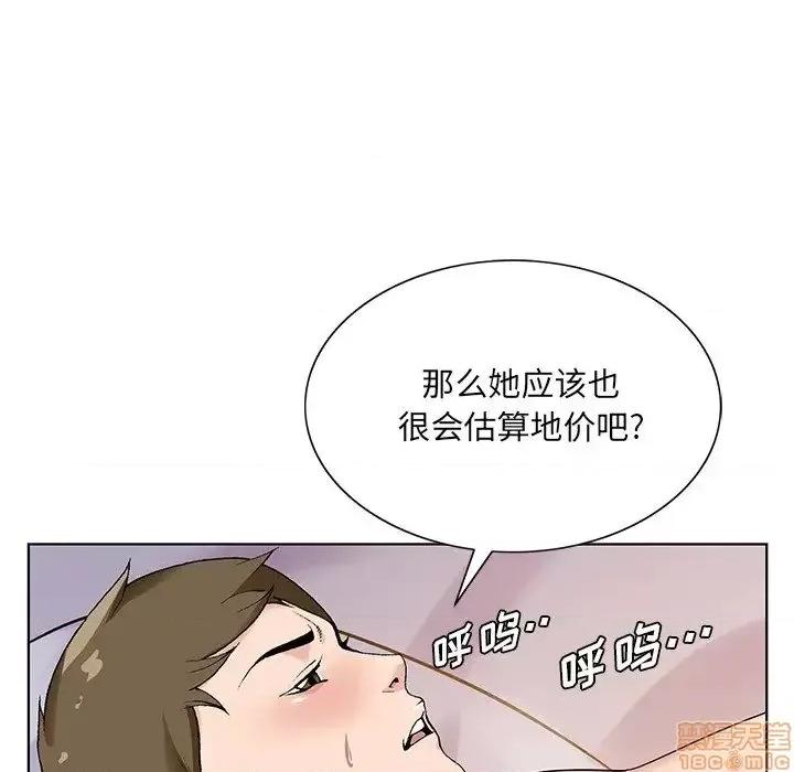 哥哥怀中的初恋 哥哥怀中的初恋 17 第77页