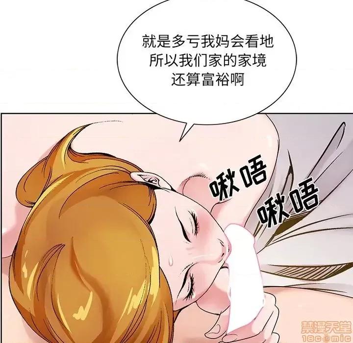 哥哥怀中的初恋 哥哥怀中的初恋 17 第79页