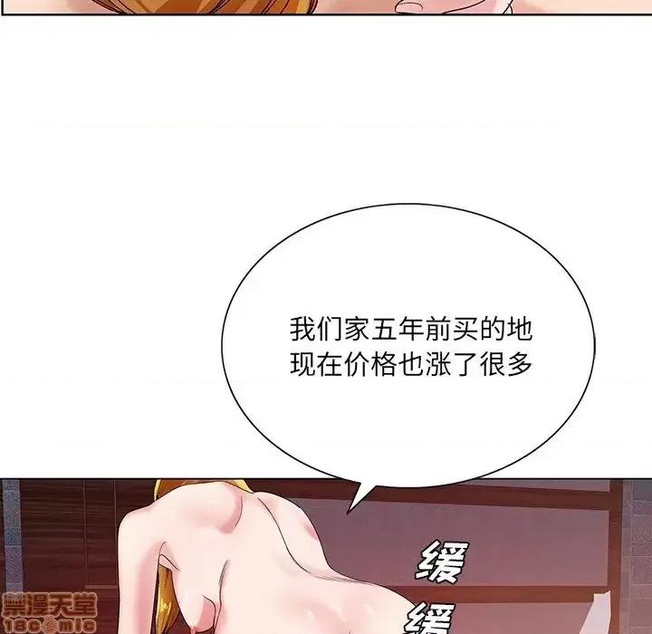 哥哥怀中的初恋 哥哥怀中的初恋 17 第80页