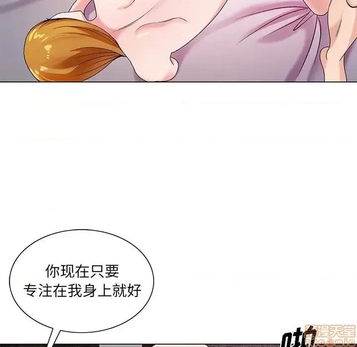 哥哥怀中的初恋 哥哥怀中的初恋 17 第99页
