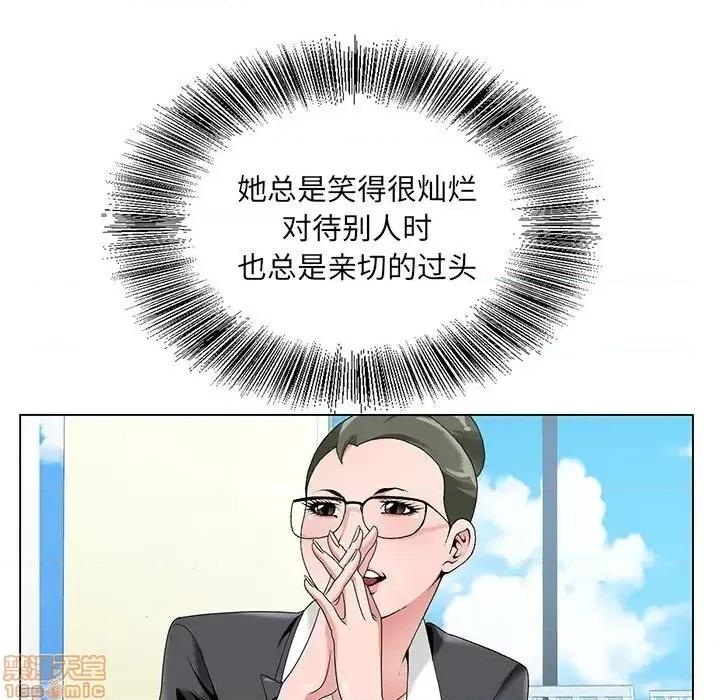 哥哥怀中的初恋 哥哥怀中的初恋 17 第105页
