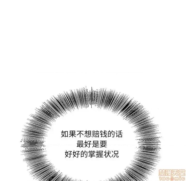 哥哥怀中的初恋 哥哥怀中的初恋 17 第110页