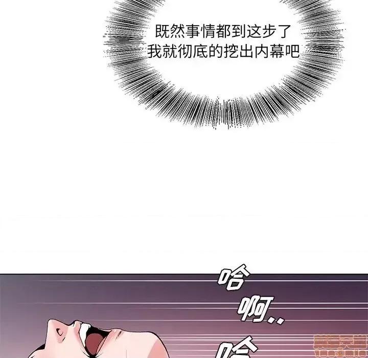 哥哥怀中的初恋 哥哥怀中的初恋 17 第113页
