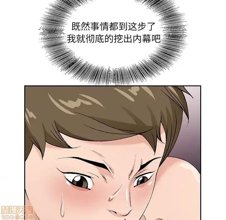 哥哥怀中的初恋 哥哥怀中的初恋 18 第6页