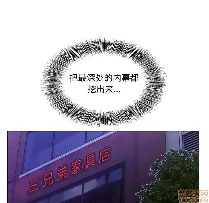 哥哥怀中的初恋 哥哥怀中的初恋 18 第8页