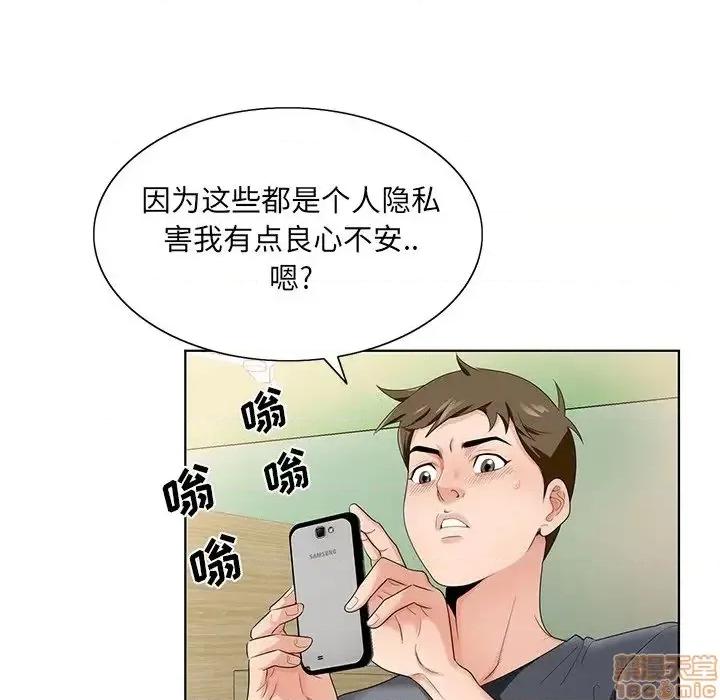 哥哥怀中的初恋 哥哥怀中的初恋 18 第17页