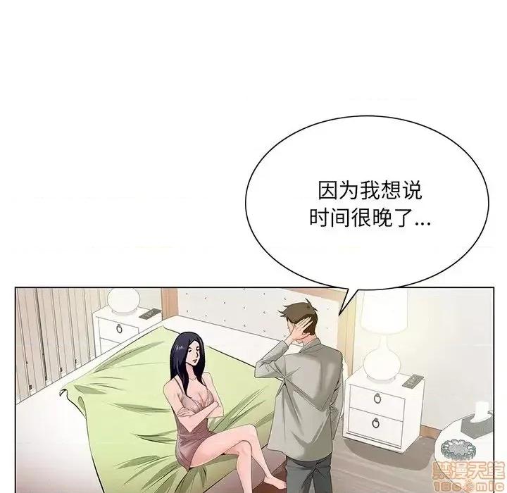 哥哥怀中的初恋 哥哥怀中的初恋 18 第23页