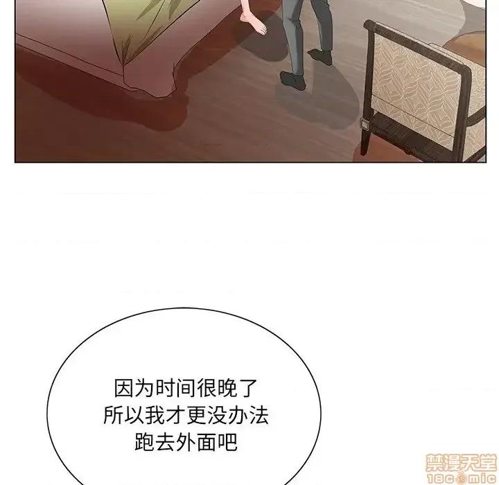 哥哥怀中的初恋 哥哥怀中的初恋 18 第24页