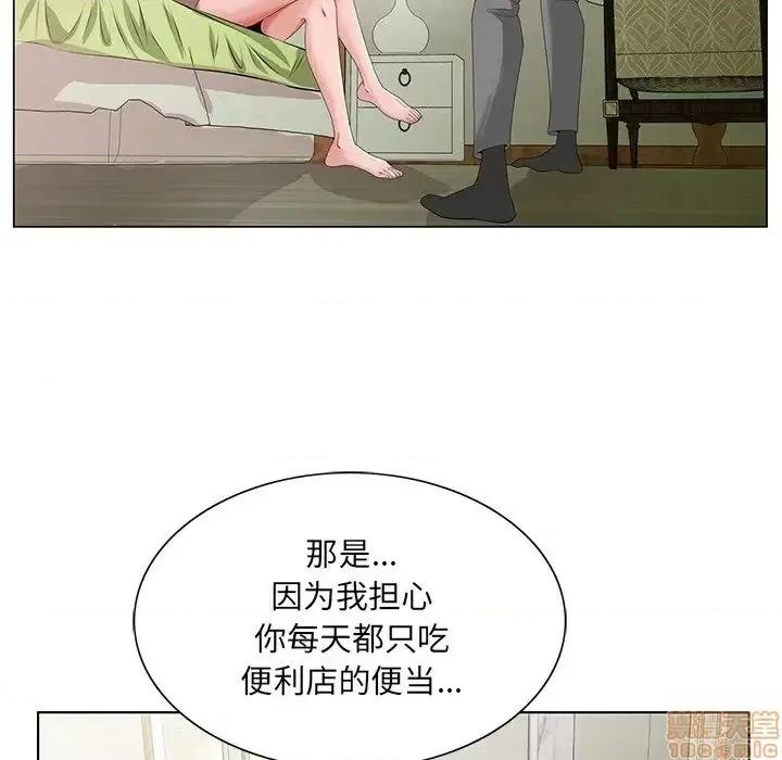 哥哥怀中的初恋 哥哥怀中的初恋 18 第29页