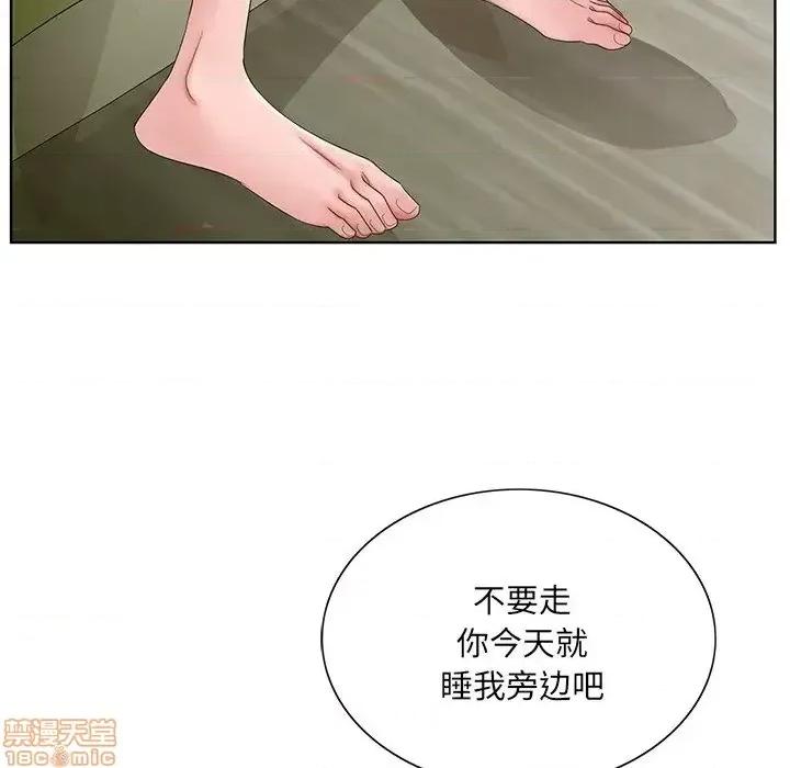 哥哥怀中的初恋 哥哥怀中的初恋 18 第33页