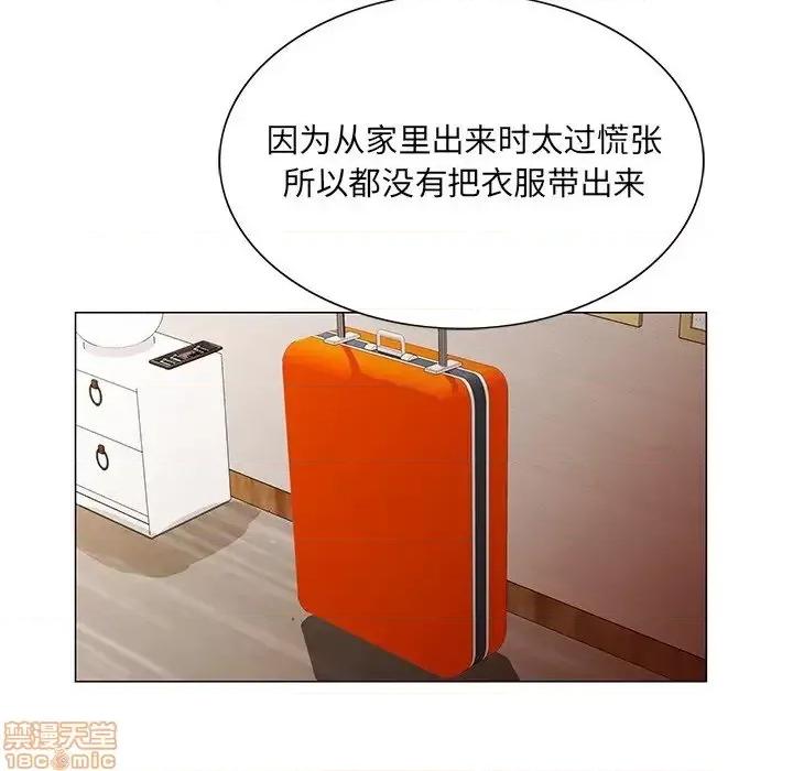 哥哥怀中的初恋 哥哥怀中的初恋 18 第39页