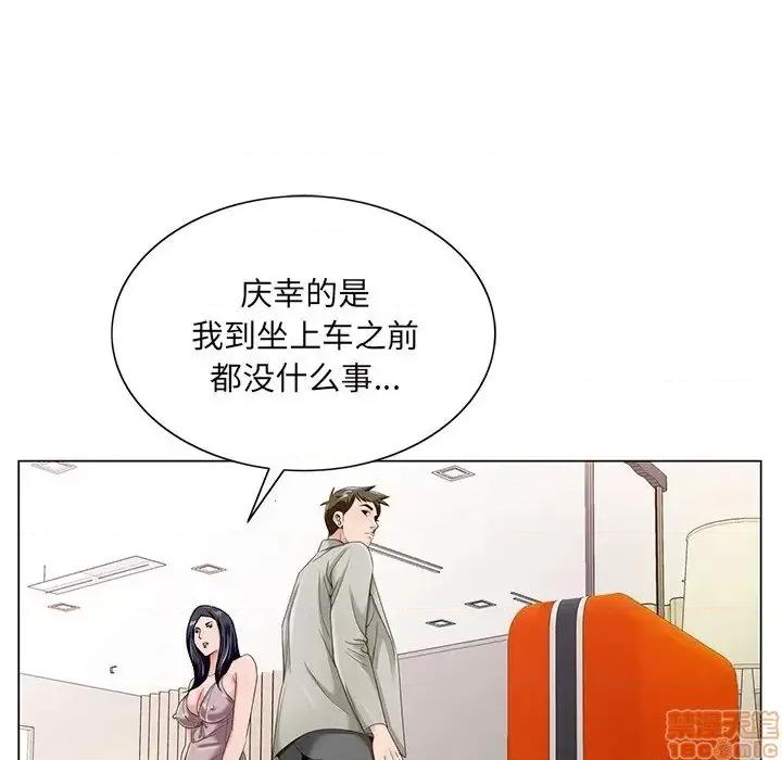 哥哥怀中的初恋 哥哥怀中的初恋 18 第40页
