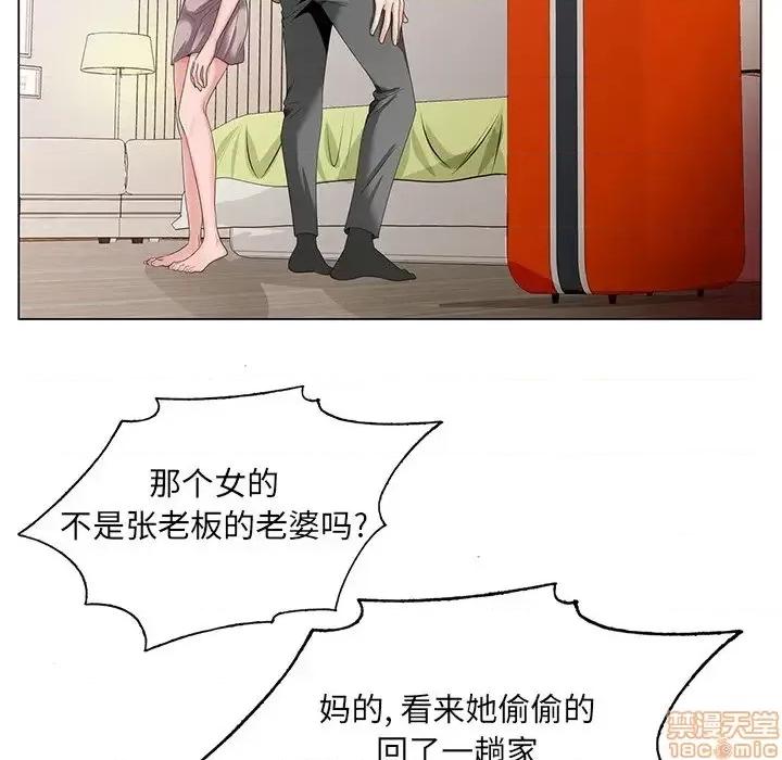 哥哥怀中的初恋 哥哥怀中的初恋 18 第41页