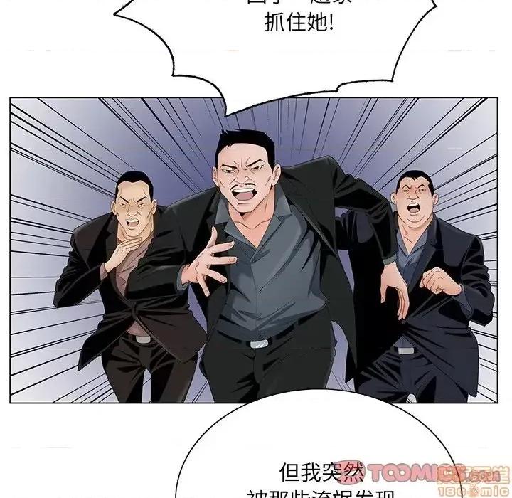 哥哥怀中的初恋 哥哥怀中的初恋 18 第42页