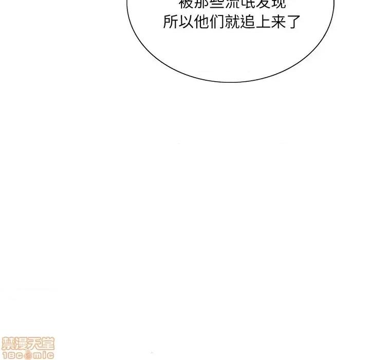 哥哥怀中的初恋 哥哥怀中的初恋 18 第43页