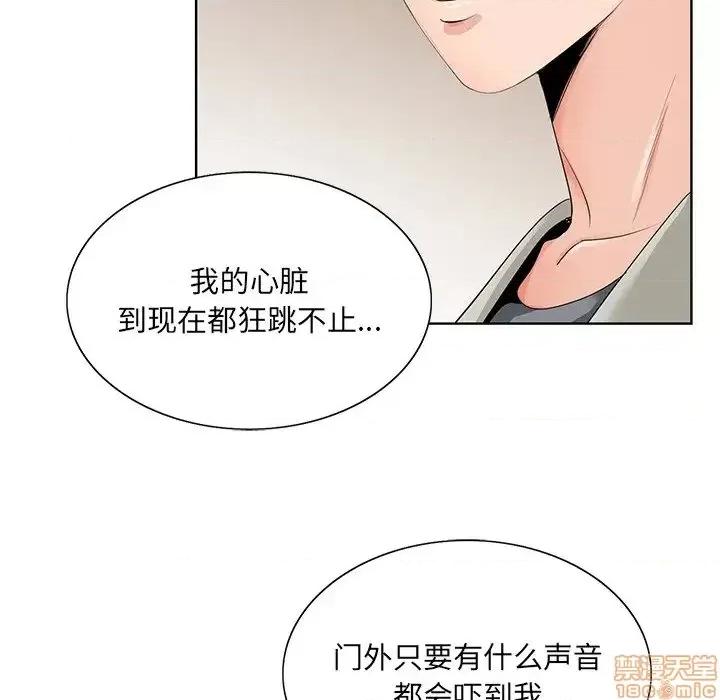 哥哥怀中的初恋 哥哥怀中的初恋 18 第49页