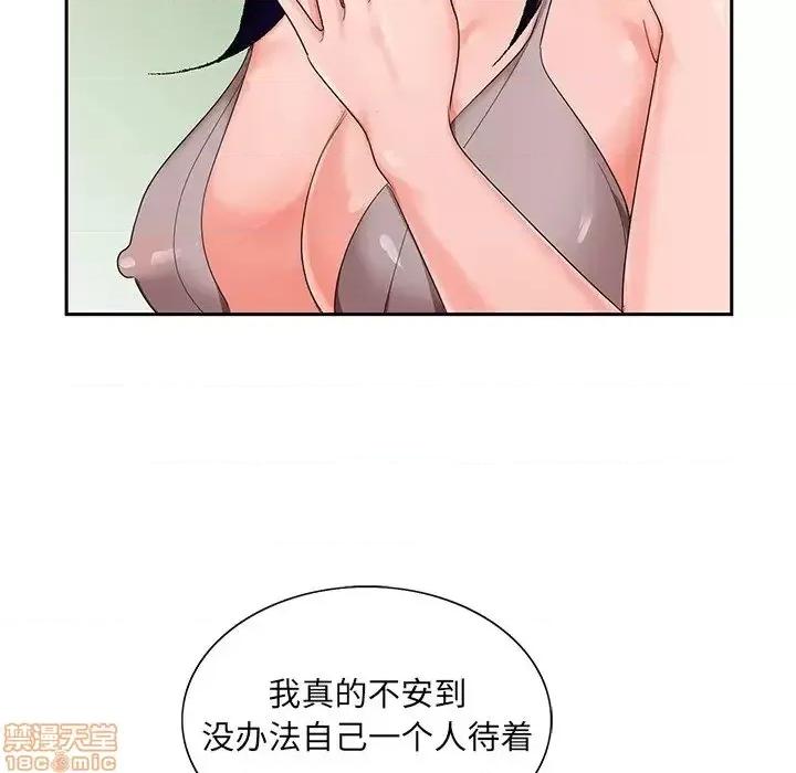 哥哥怀中的初恋 哥哥怀中的初恋 18 第51页