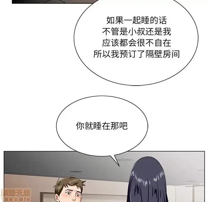 哥哥怀中的初恋 哥哥怀中的初恋 18 第53页