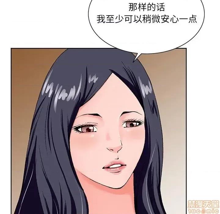 哥哥怀中的初恋 哥哥怀中的初恋 18 第55页