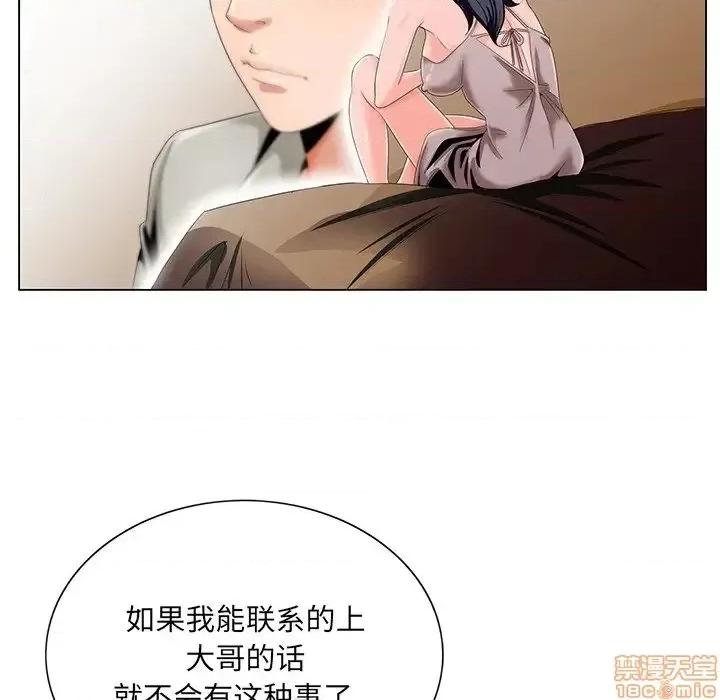 哥哥怀中的初恋 哥哥怀中的初恋 18 第60页