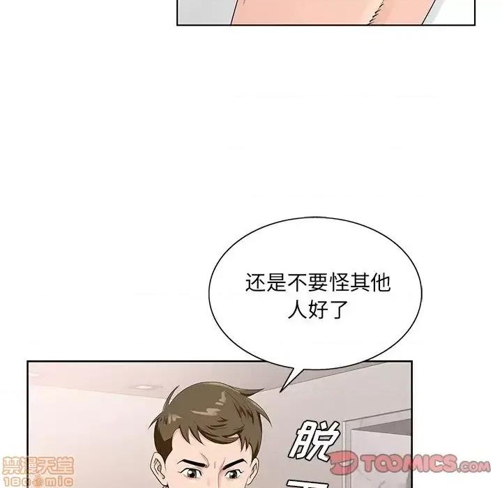 哥哥怀中的初恋 哥哥怀中的初恋 18 第62页