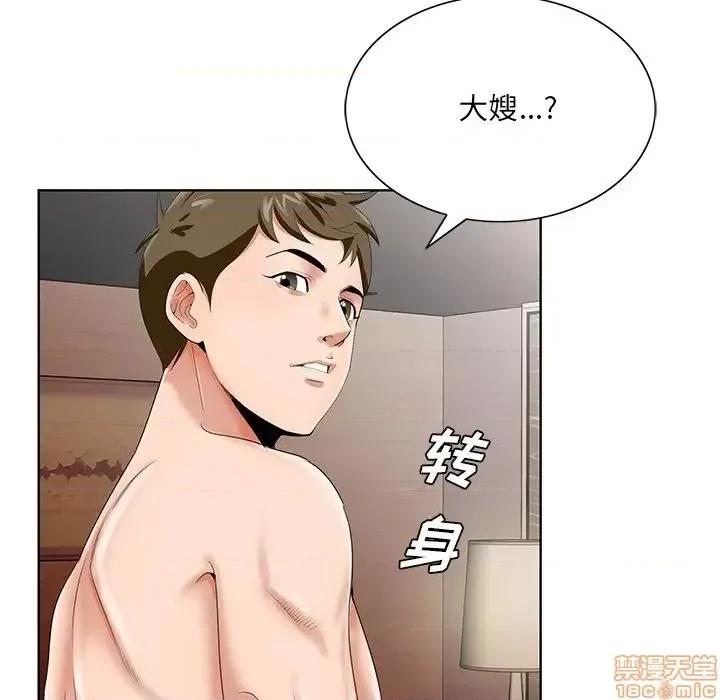 哥哥怀中的初恋 哥哥怀中的初恋 18 第70页