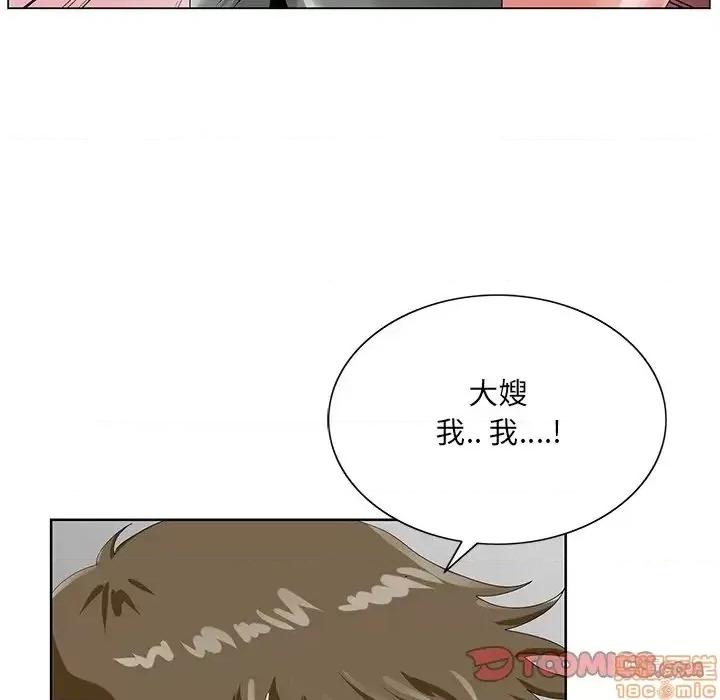 哥哥怀中的初恋 哥哥怀中的初恋 18 第82页