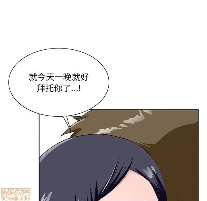 哥哥怀中的初恋 哥哥怀中的初恋 18 第84页